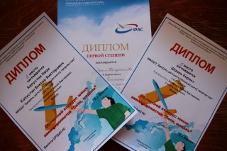 дипломы (2).jpg